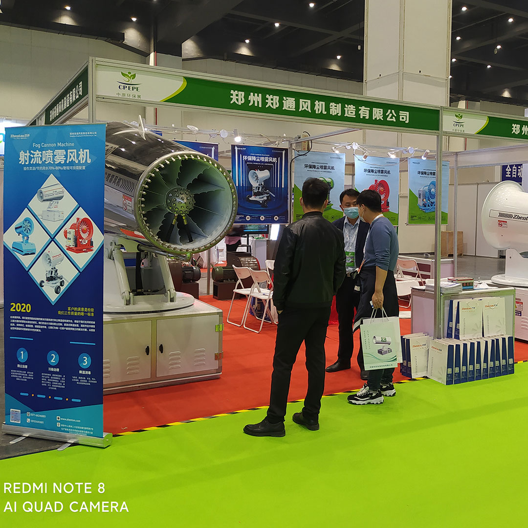 第五届中原国际环保产业博览会2.jpg