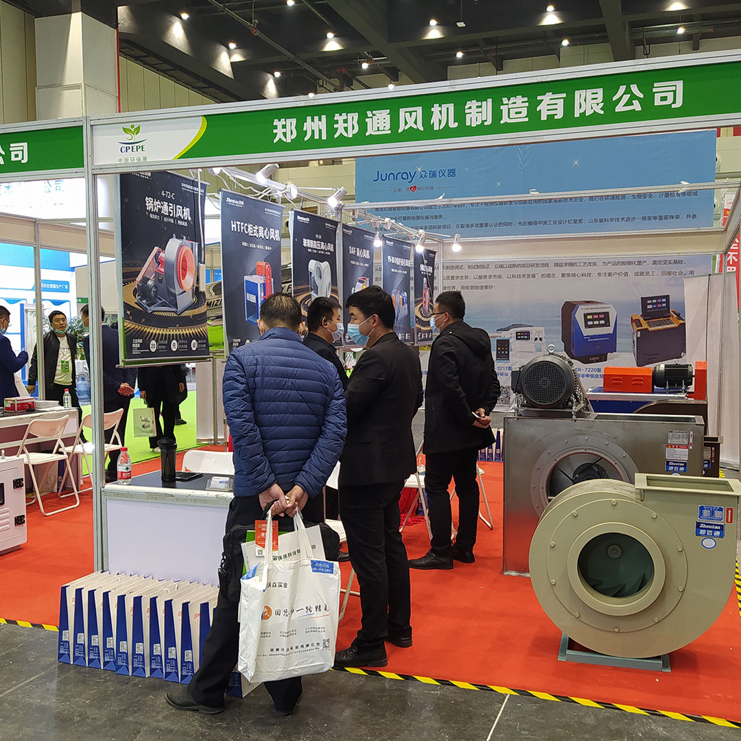 第五届中原国际环保产业博览会3.jpg