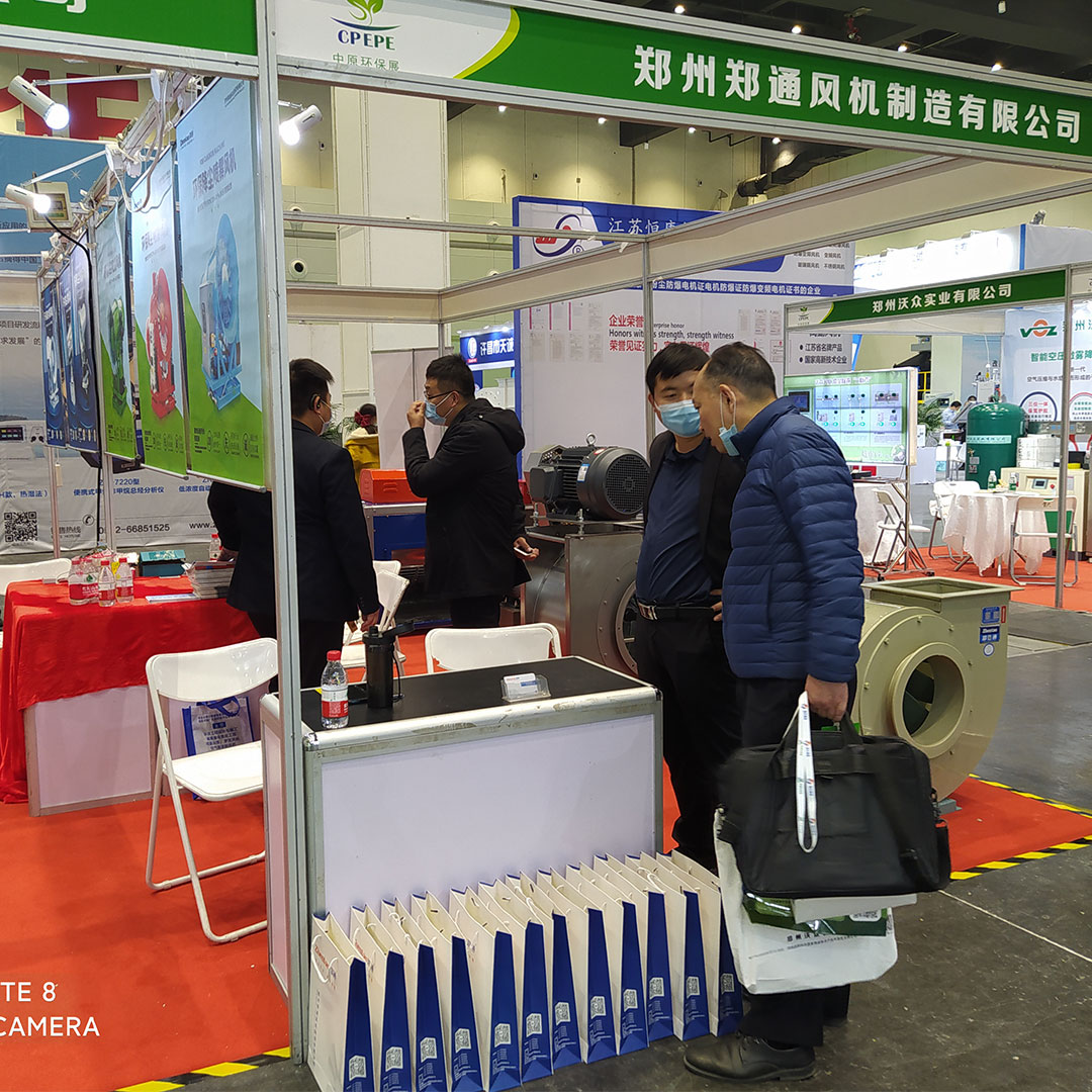 第五届中原国际环保产业博览会6.jpg