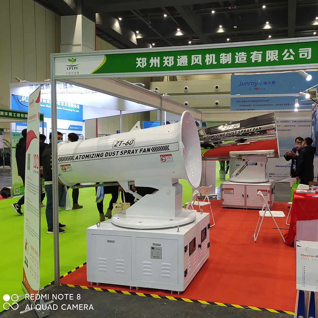 第五届中原国际环保产业博览会1.jpg