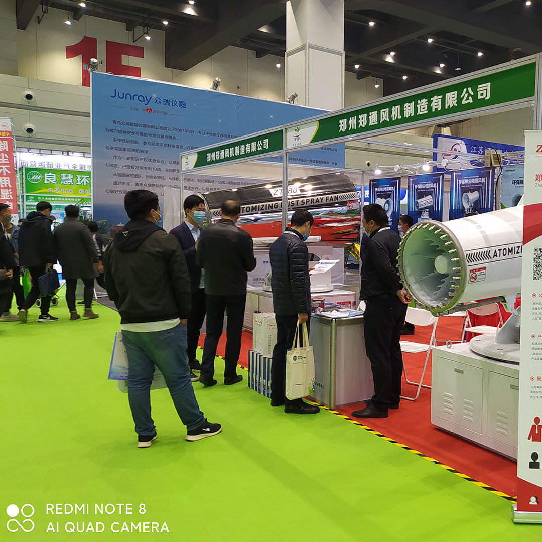 第五届中原国际环保产业博览会4.jpg