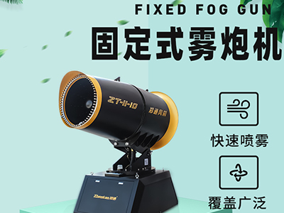 雾炮机使用过程中离心泵异响是什么原因？