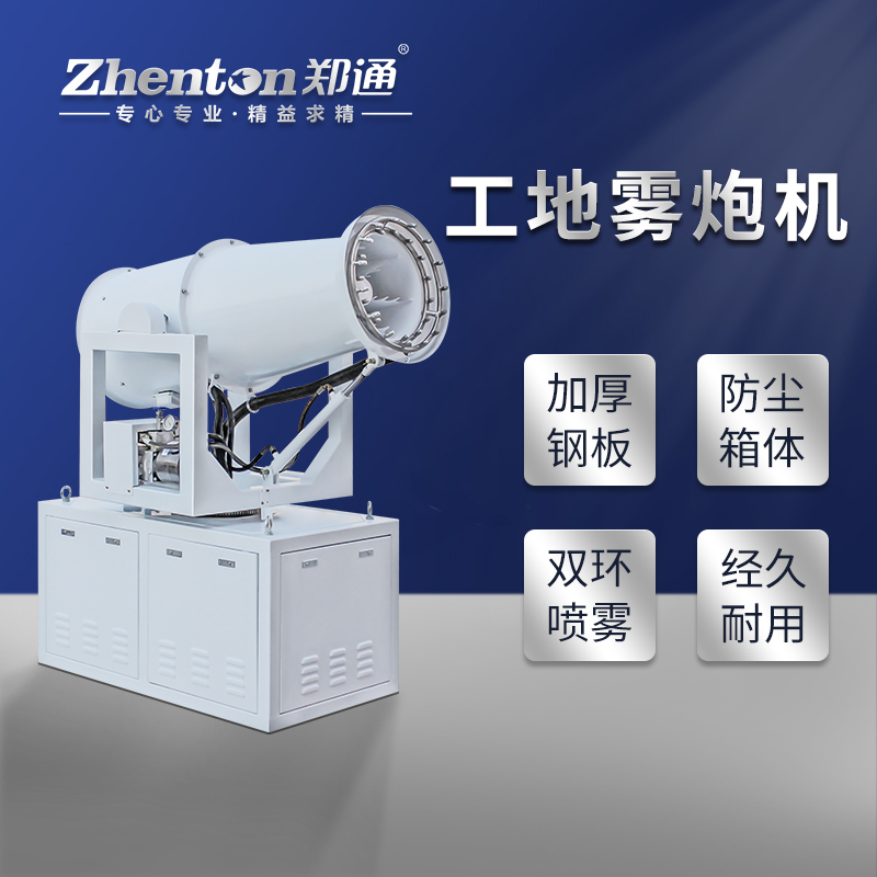 施工现场用全自动雾炮机效果如何呢？.jpg