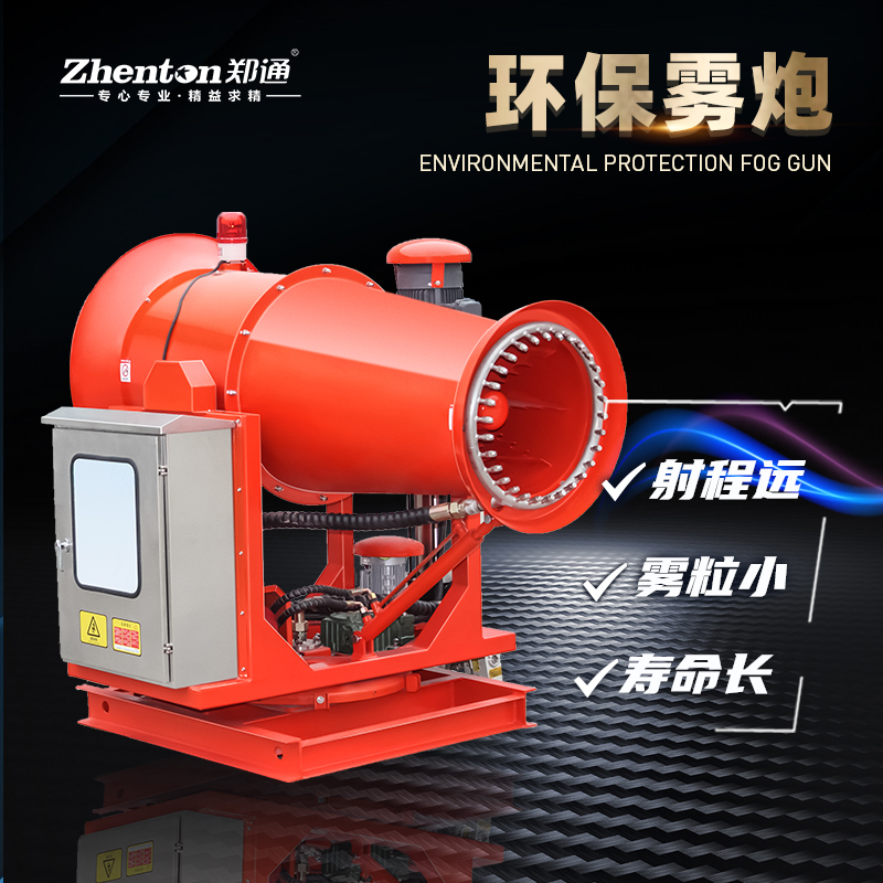 矿山雾炮机.jpg 矿山雾炮机.jpg