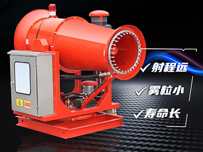 矿山雾炮机在工矿开采中称之为降尘能手