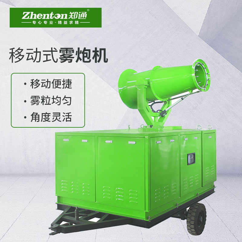 移动式果园雾炮机.jpg 移动式果园雾炮机.jpg