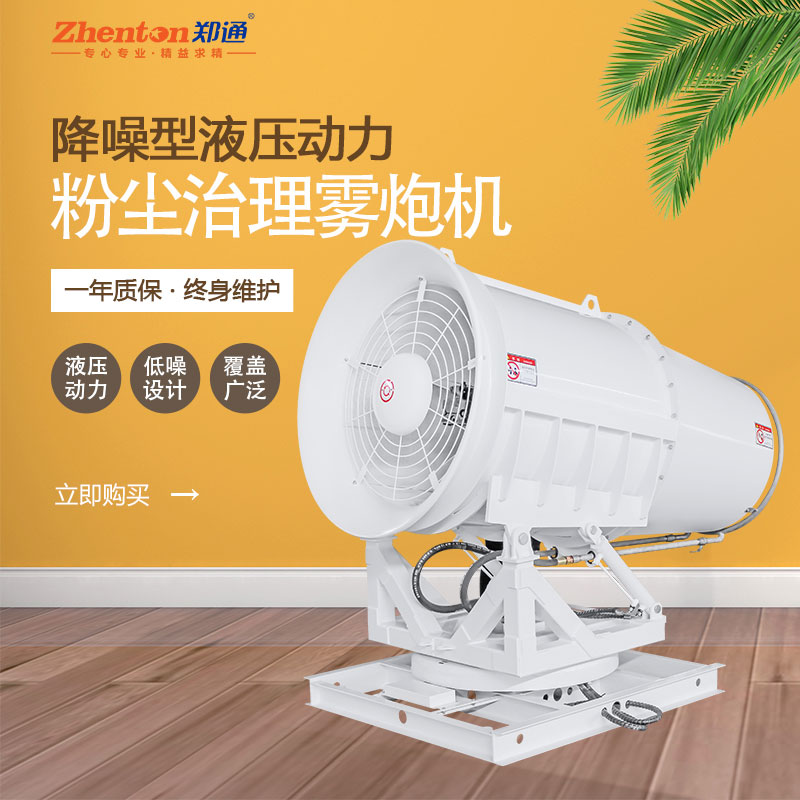 雾炮机.jpg 雾炮机.jpg