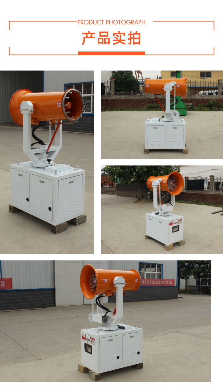 雾炮机.jpg 雾炮机.jpg