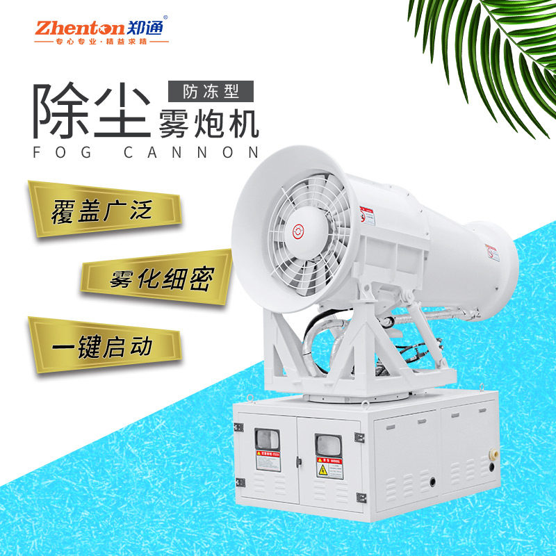 喷雾风机.jpg 喷雾风机.jpg