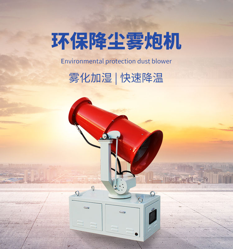 风送式雾炮机.jpg