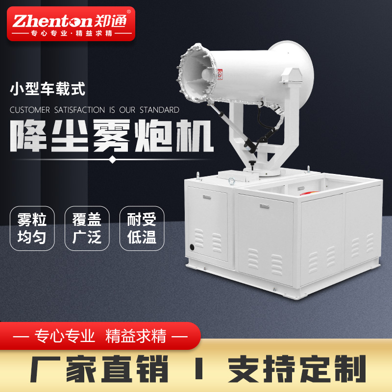 工地降尘雾炮机.jpg
