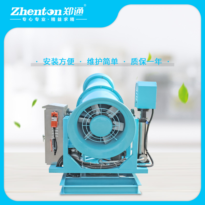 除尘雾炮机.jpg 除尘雾炮机.jpg