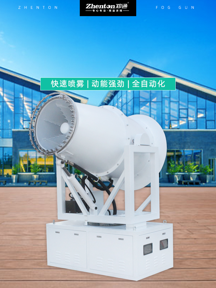 风送式雾炮机.jpg 风送式雾炮机.jpg