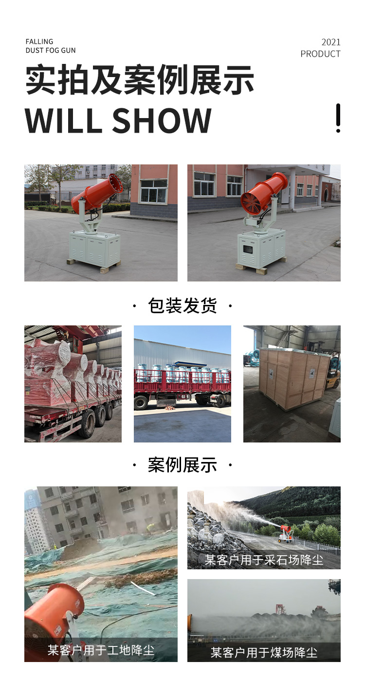 降尘雾炮机2.jpg 降尘雾炮机2.jpg