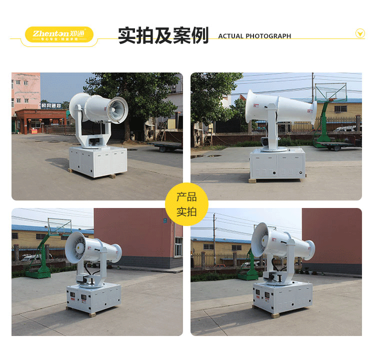 降尘雾炮机2.jpg 降尘雾炮机2.jpg