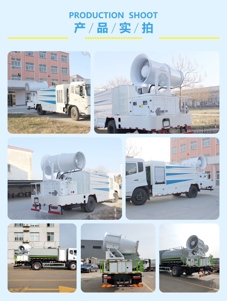 雾炮抑尘车2.jpg 雾炮抑尘车2.jpg