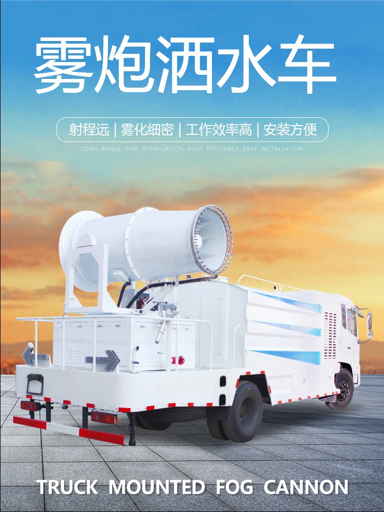 使用雾炮车能有效治理扬尘污染吗？