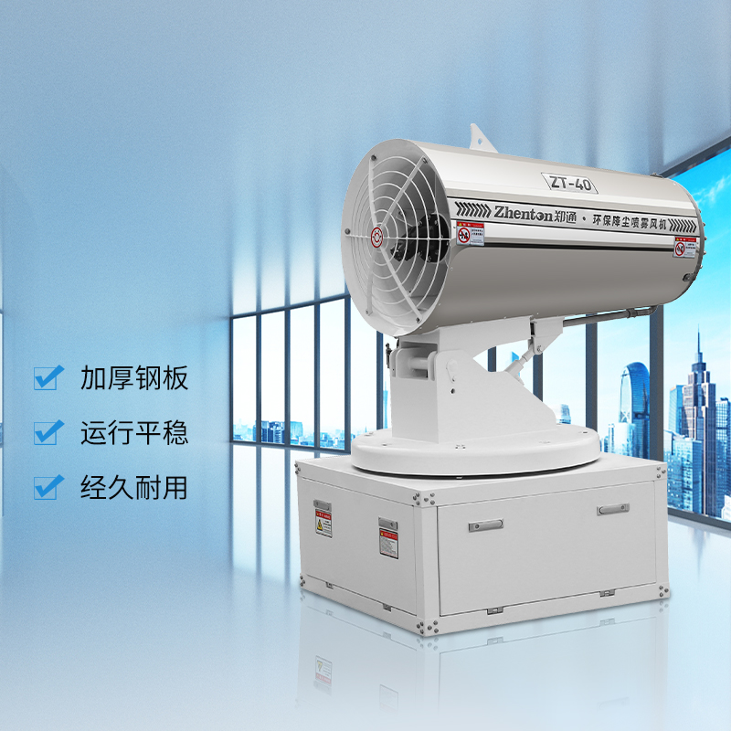 环保雾炮机1.jpg 环保雾炮机1.jpg