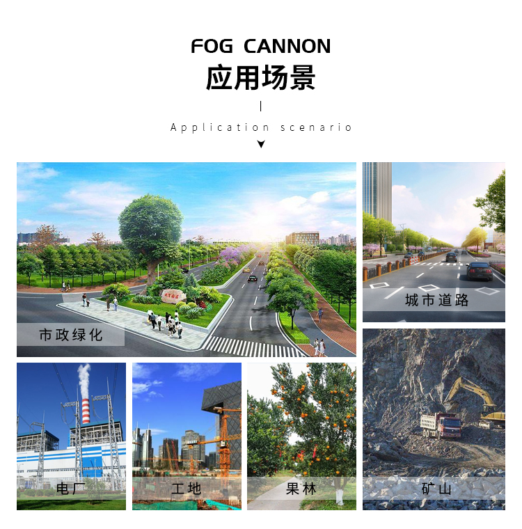 环保雾炮机2_11.jpg 环保雾炮机2_11.jpg