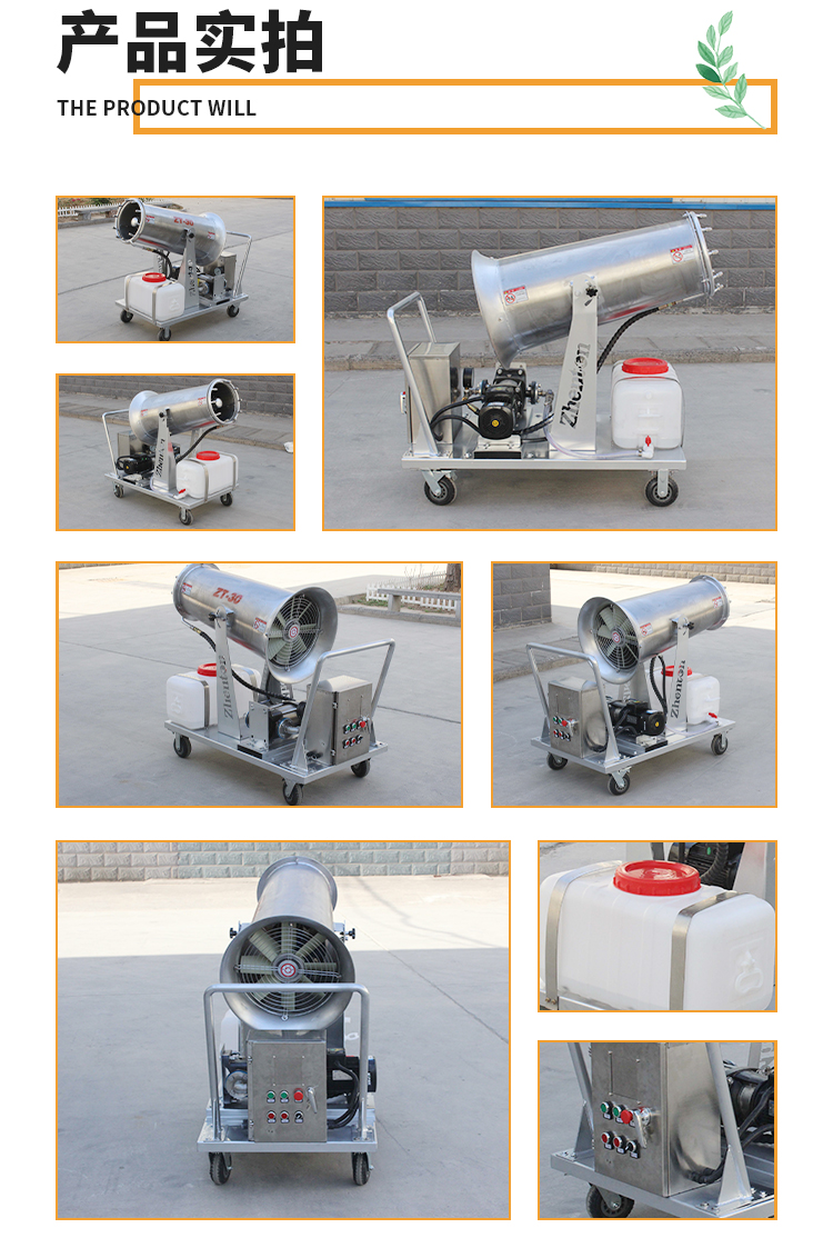 手推式不锈钢雾炮机3.jpg 手推式不锈钢雾炮机3.jpg