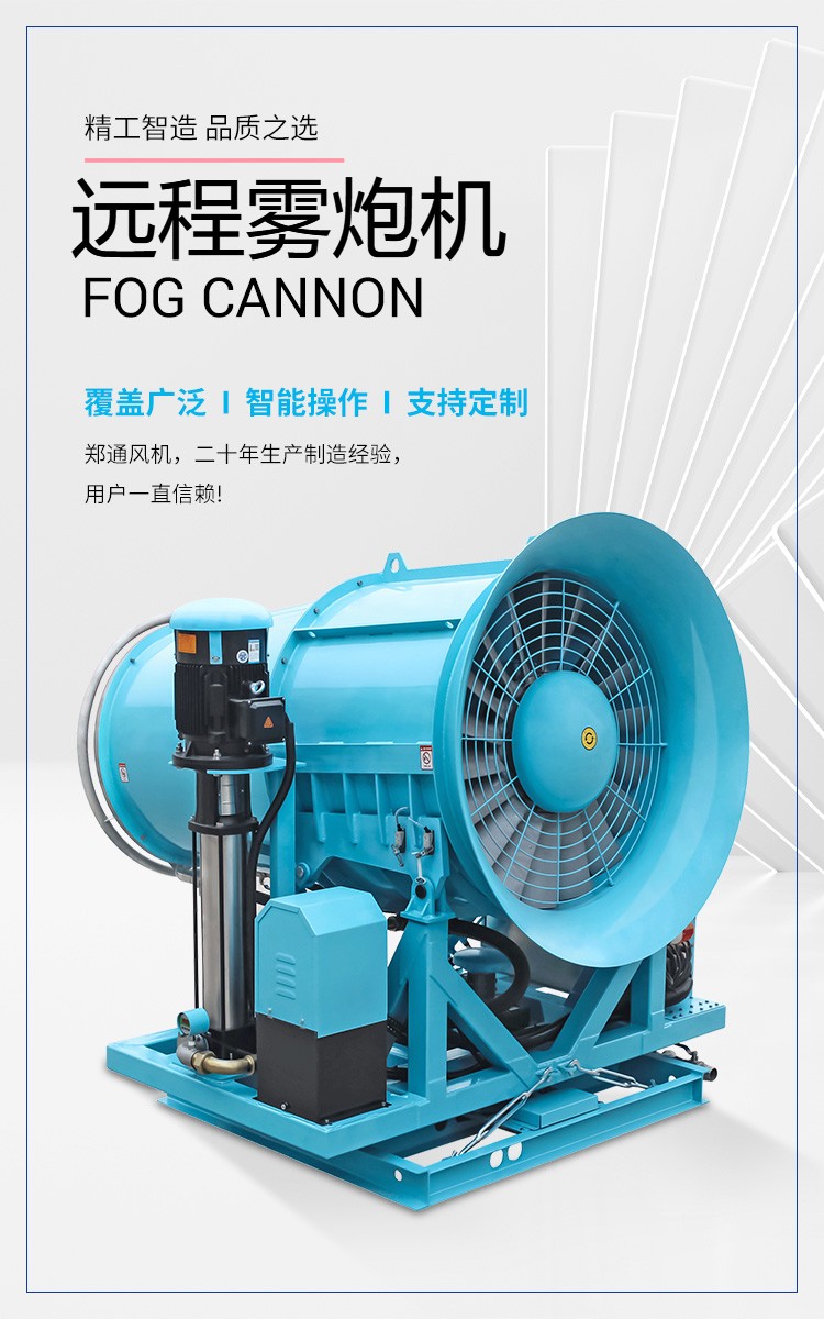 大型降尘雾炮机具有哪些优势？