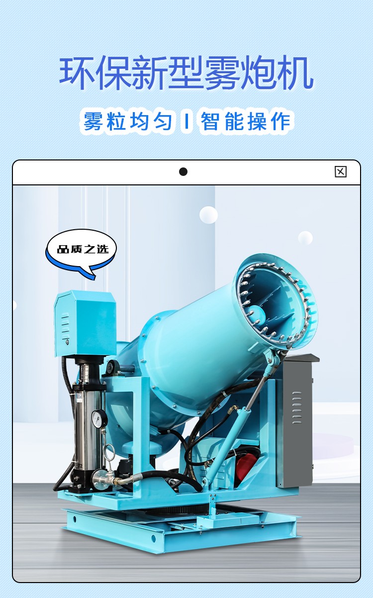 50米环保除尘雾炮机的安装方式有哪些？