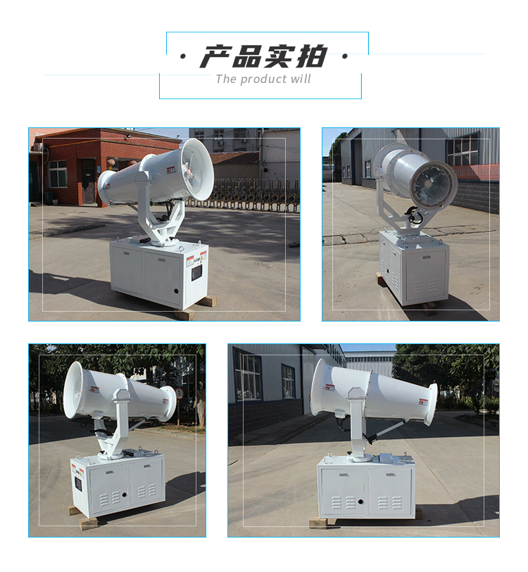 降尘雾炮机2.gif 降尘雾炮机2.gif