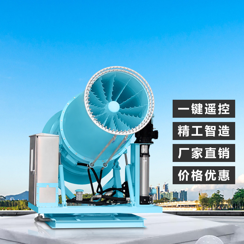 风送式雾炮机.jpg 风送式雾炮机.jpg