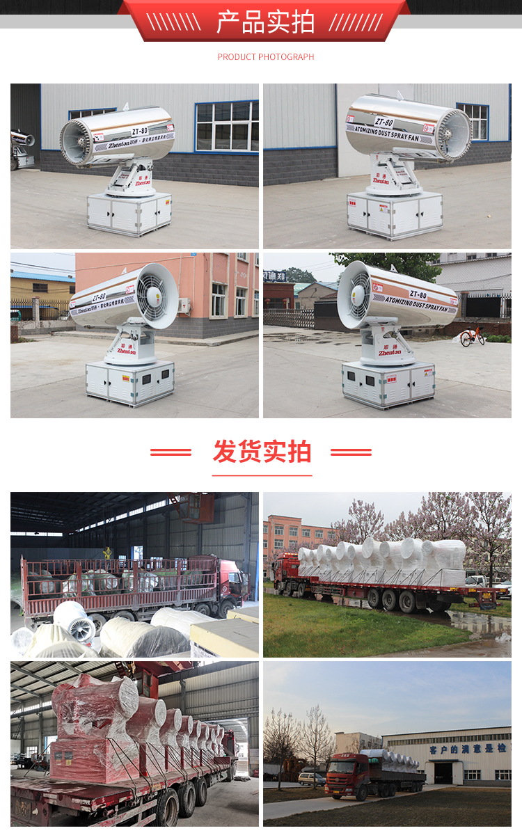 雾炮机设备2.jpg 雾炮机设备2.jpg