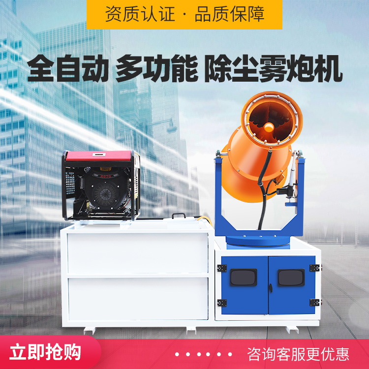 雾炮机.jpg