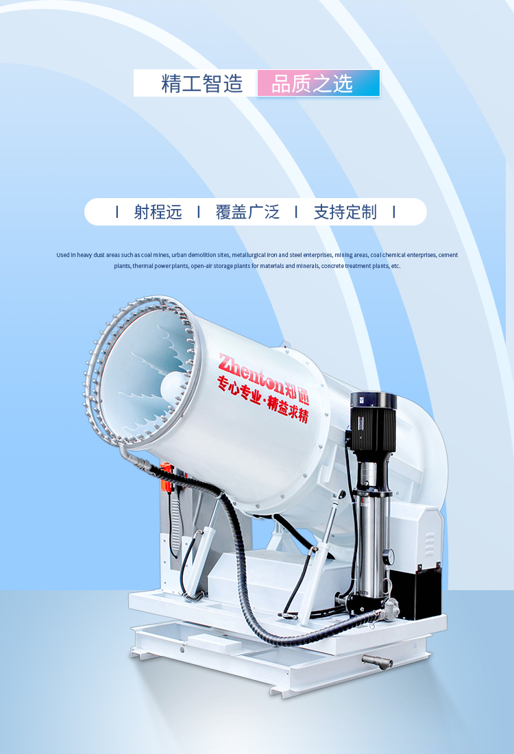 固定式远程雾炮机1.jpg