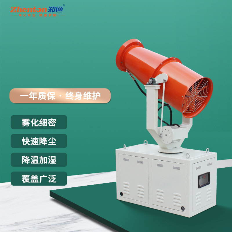 降尘雾炮机1.jpg