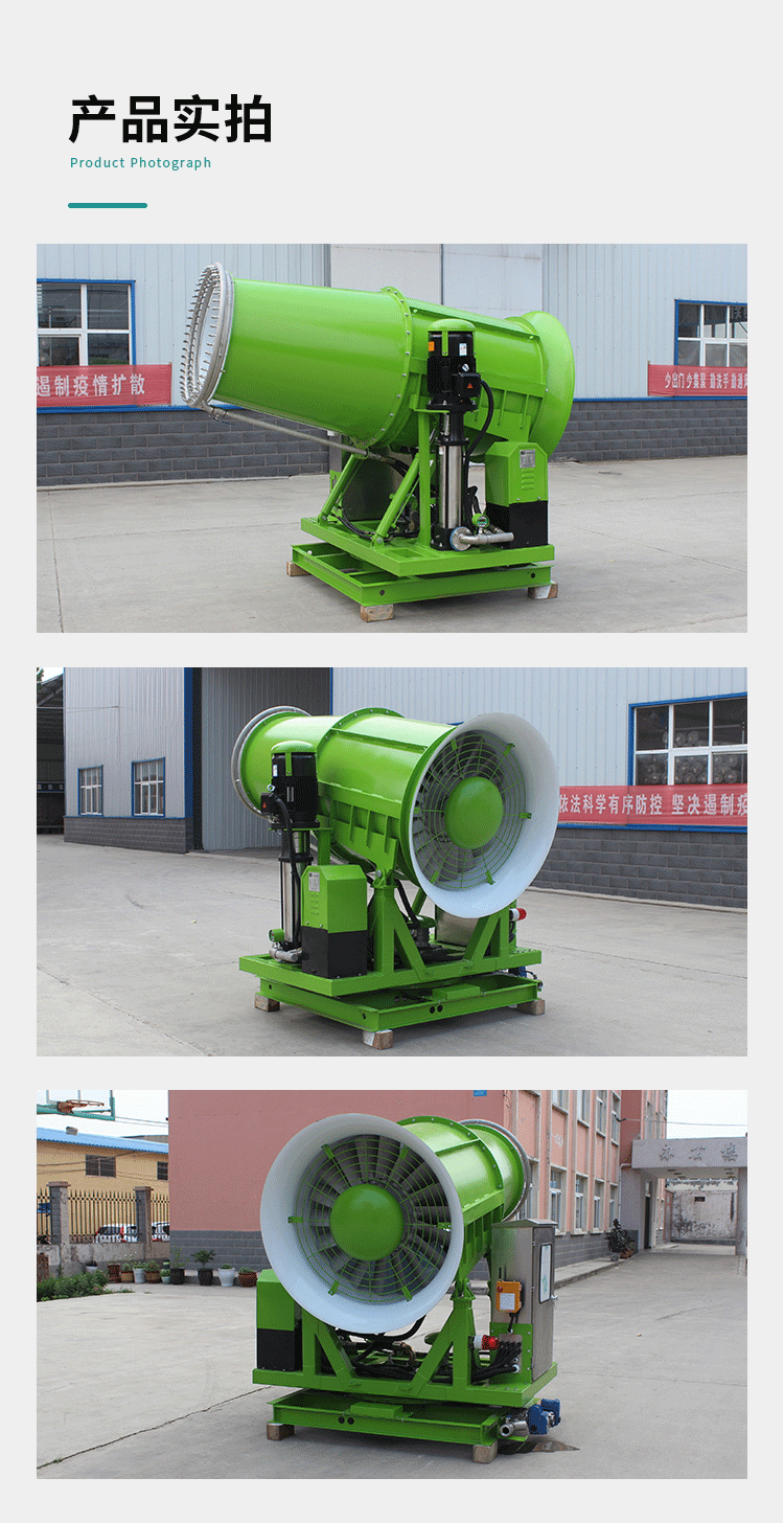 煤场防尘喷雾机2.jpg