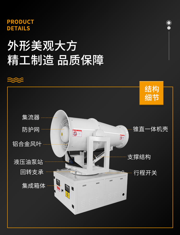 雾炮机.jpg 雾炮机.jpg