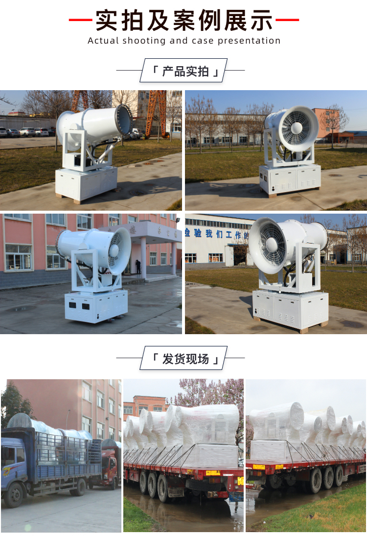 雾炮机2.jpg 雾炮机2.jpg