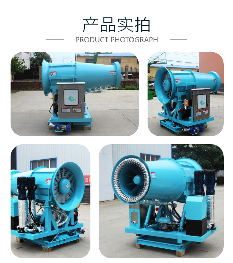 除尘雾炮机2.jpg