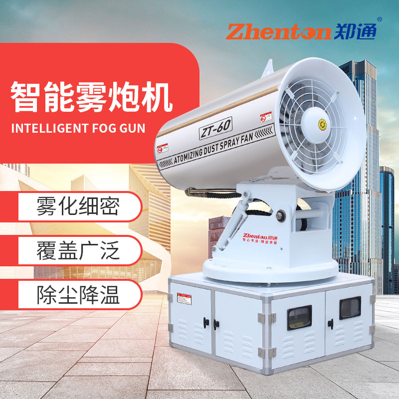 正规的雾炮机生产厂家需要具备这些！快看这里！