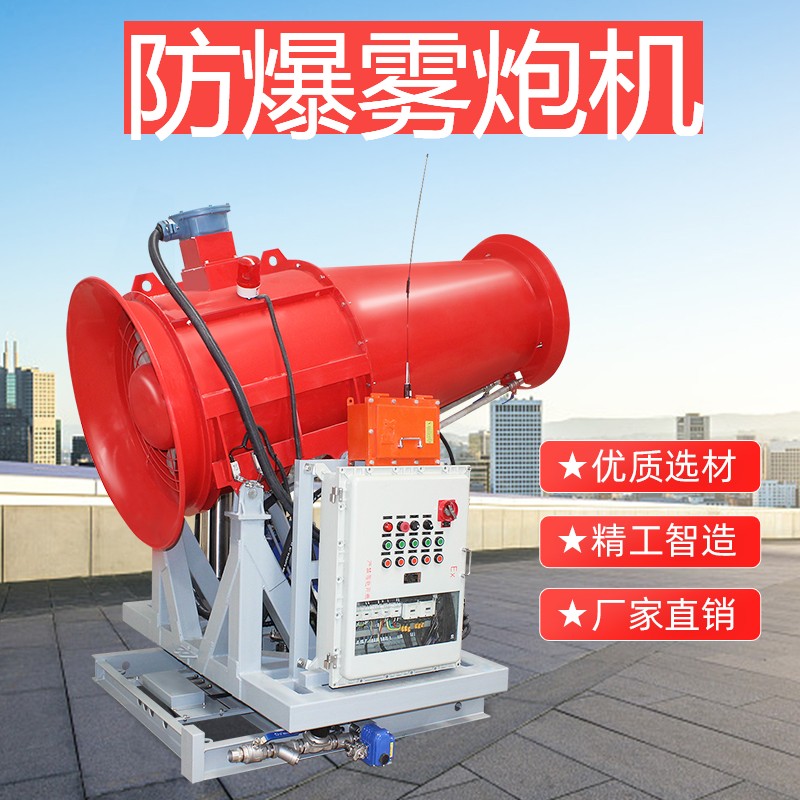 煤场使用雾炮机降温除尘效果怎么样？