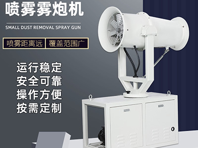 雾炮机的旋转轴承结构有什么作用呢？