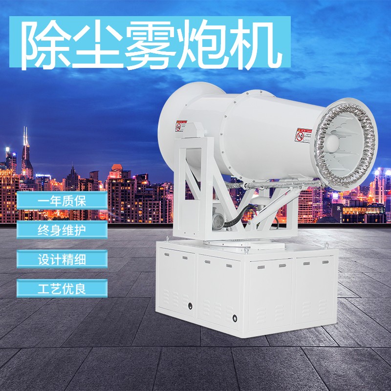 选购除尘雾炮机该注意哪些事项？