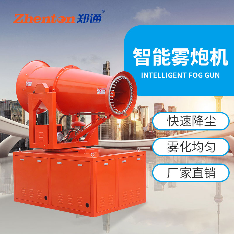 智能雾炮机有哪些使用优点？