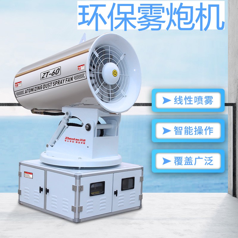 环保雾炮机除尘效果好不好？