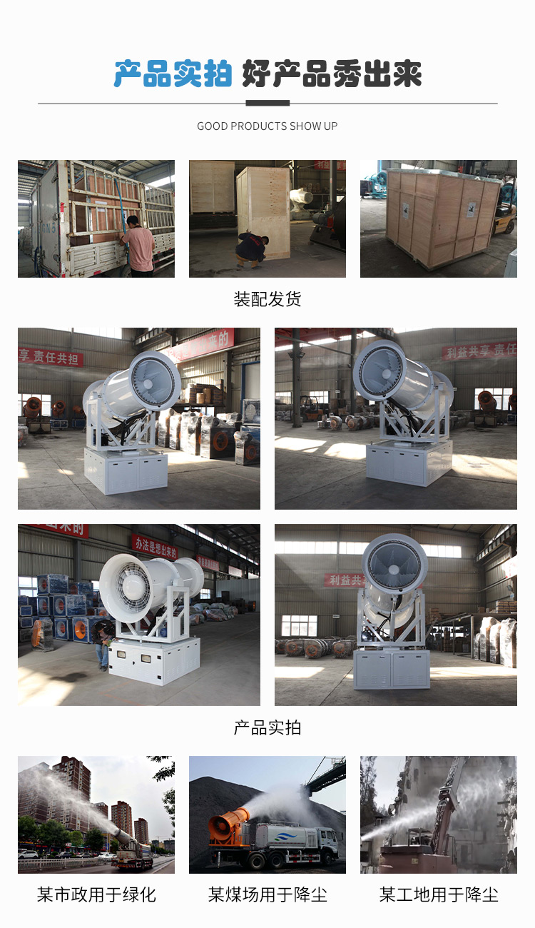 雾炮机2.jpg 雾炮机2.jpg