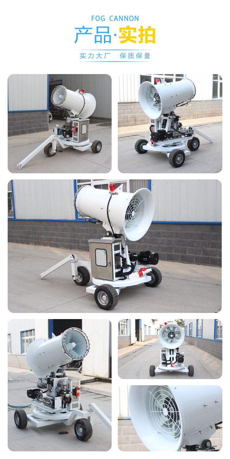 移动式环保雾炮机2.jpg 移动式环保雾炮机2.jpg