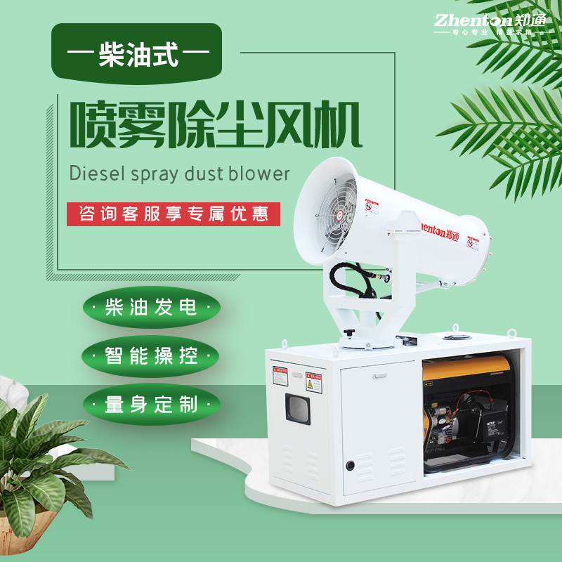 喷雾除尘风机1.jpg