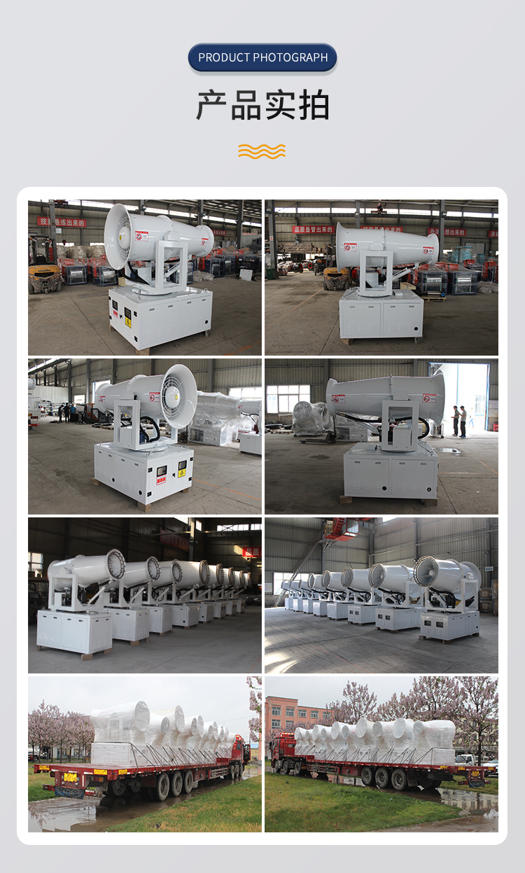 环保降尘雾炮机2.jpg 环保降尘雾炮机2.jpg