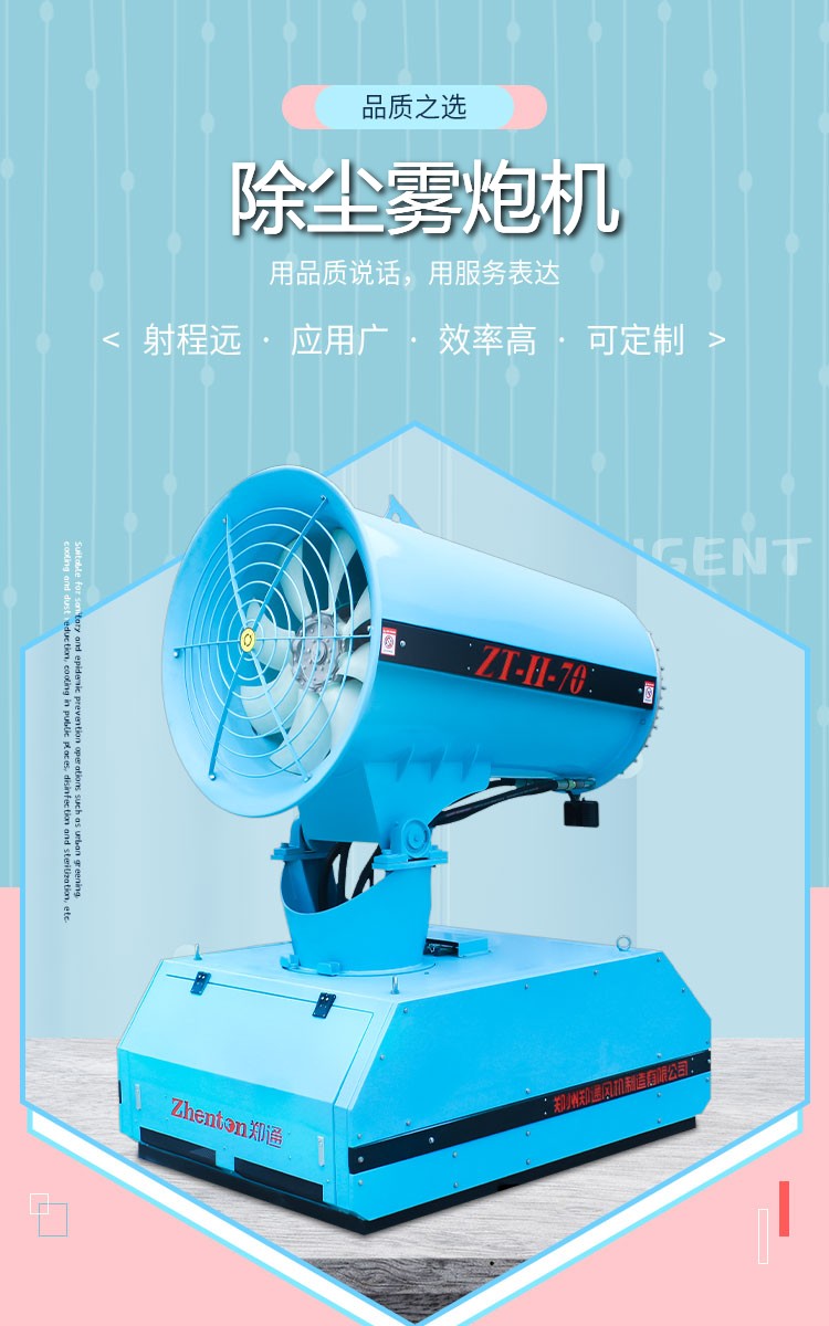 环保新武器-车载式雾炮机