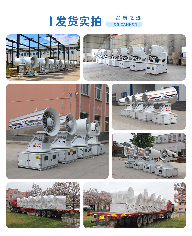远程车载式雾炮机2.jpg