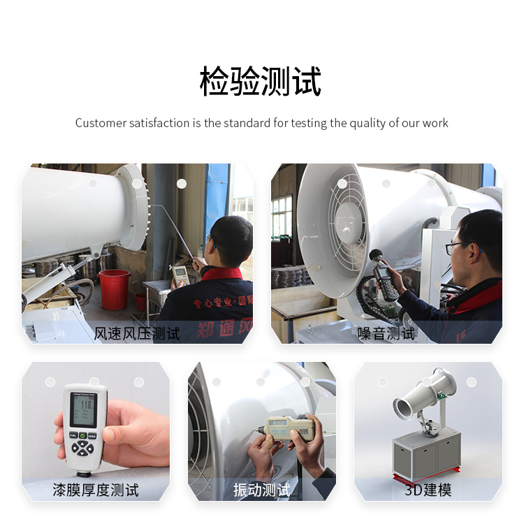 环保射雾器2.jpg 环保射雾器2.jpg