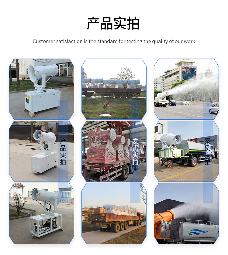 环保射雾器2.jpg 环保射雾器2.jpg